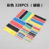 328pcs Heat-shrink Tubing Thermoresistant Tube Heat Shrink Wrapping Kit Electrical Connection Wire Cable Sleeving